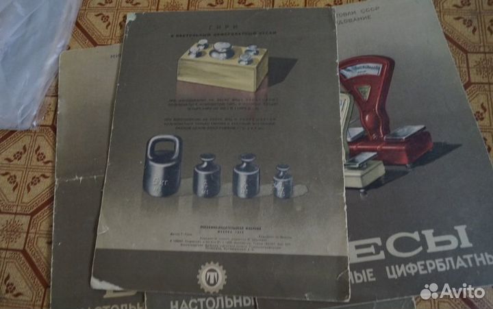 Весы настольные циферблатные Реклама главторгобору