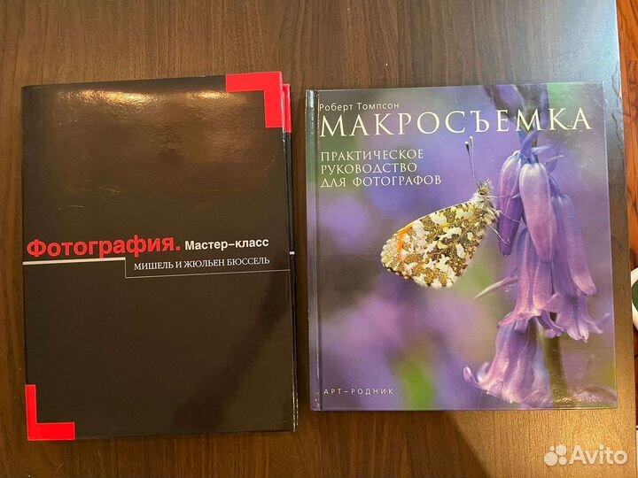 Книги о фотографии