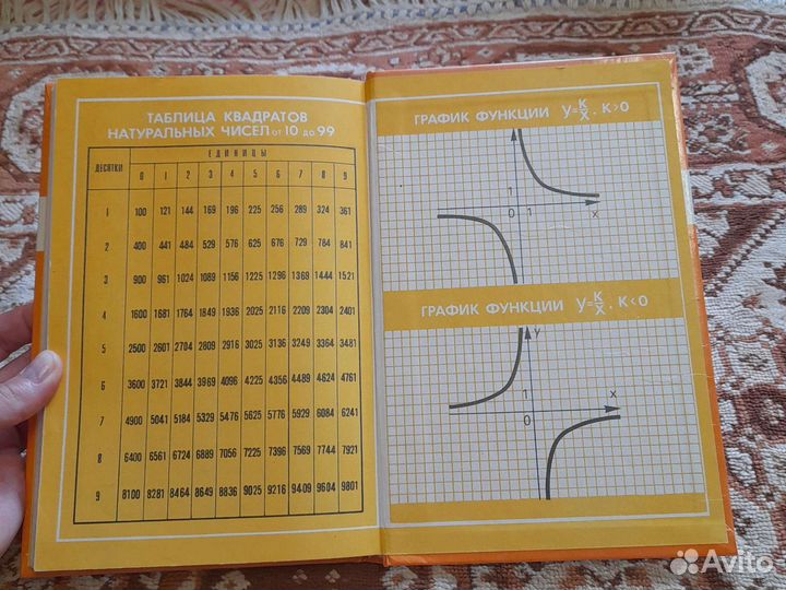 Учебник Алгебра 8 класс Просвещение