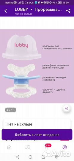 Прорезыватели грызунки