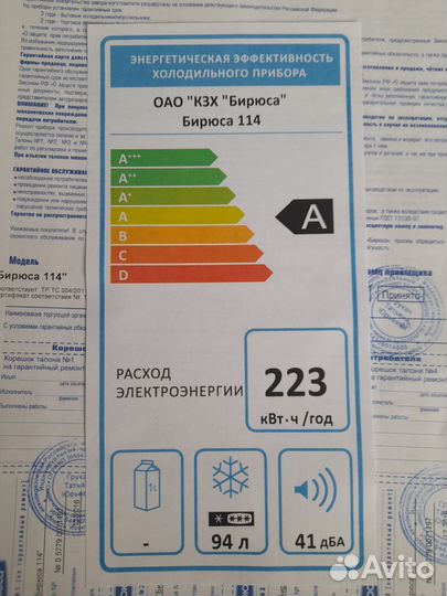 Морозильная камера