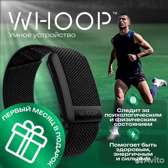 Браслет whoop 4.0