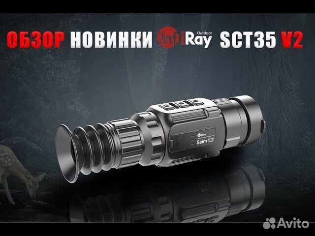 Тепловизионая техника