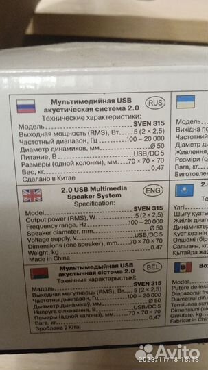 Колонки для компьютера