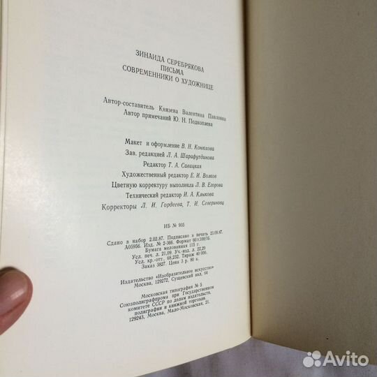 Книги о Серебряковой