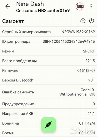 Электросамокат Ninebot kickscooter es2