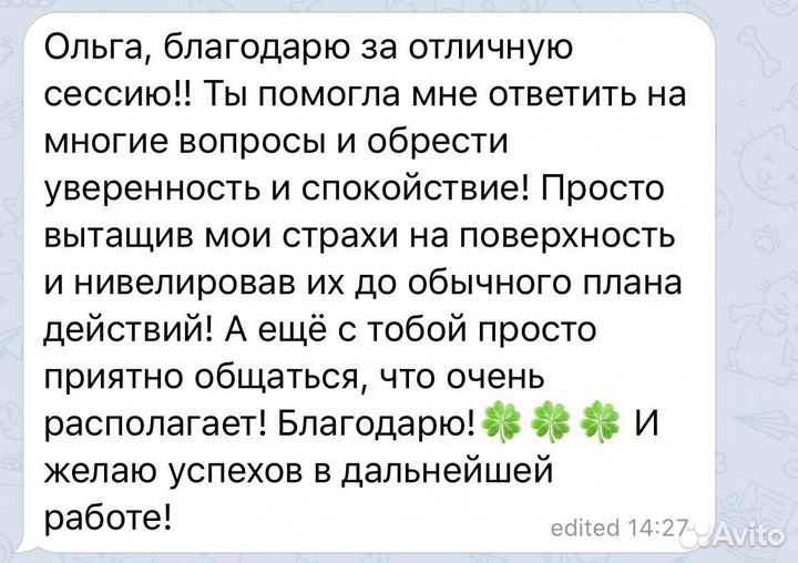 Астролог, астрологическая консультация