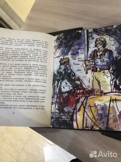 Шведские народные сказки СССР 1993