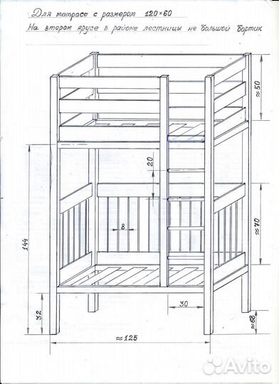 Детская кроватка 2-х ярусная