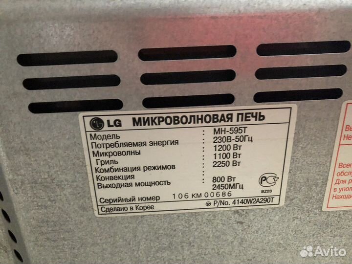 Микроволновая печь Lg