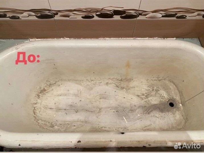 Реставрация ванн