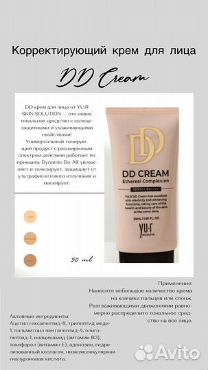 Профессиональная косметика для лица