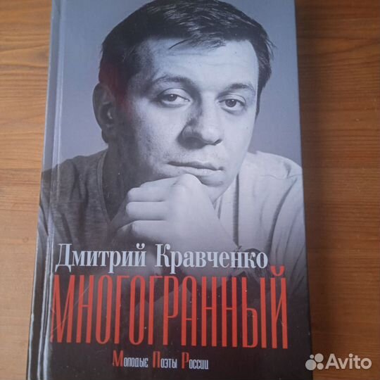 Книга стихов 