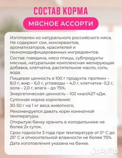 Консервы для кошек