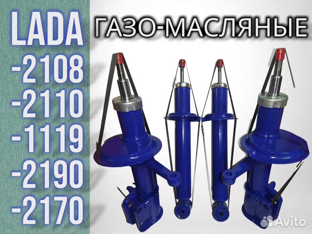 Масляные стойки логан