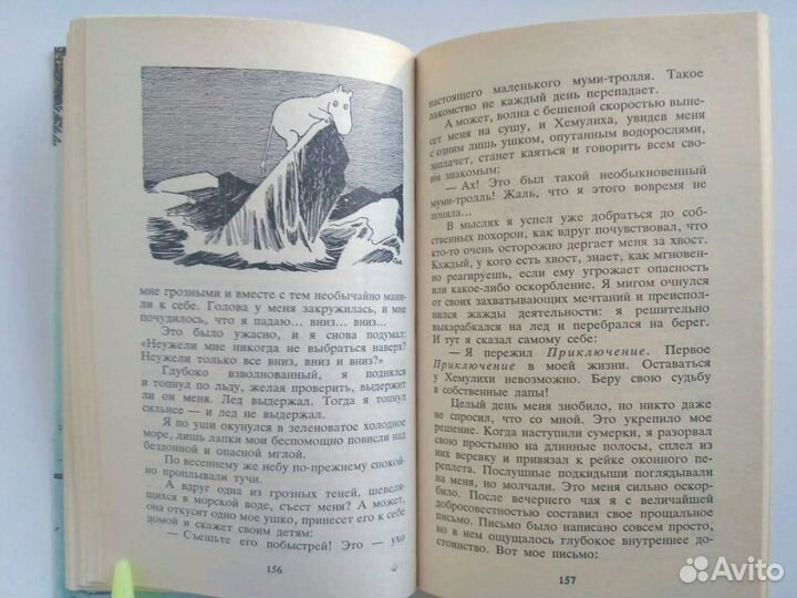 Книги о Малыше и Карлсоне, Винни-Пухе, Муми-тролле