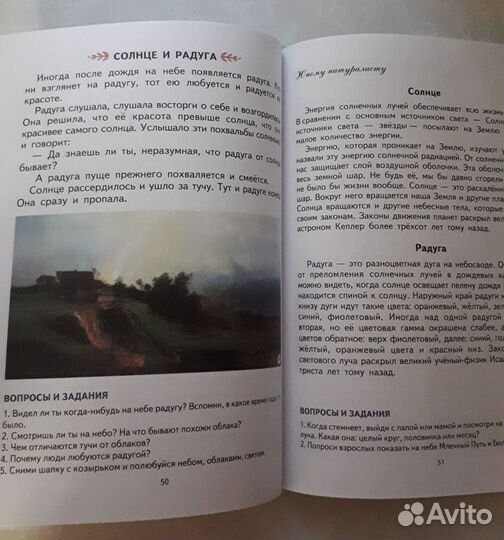 Первая после букваря книга для чтения