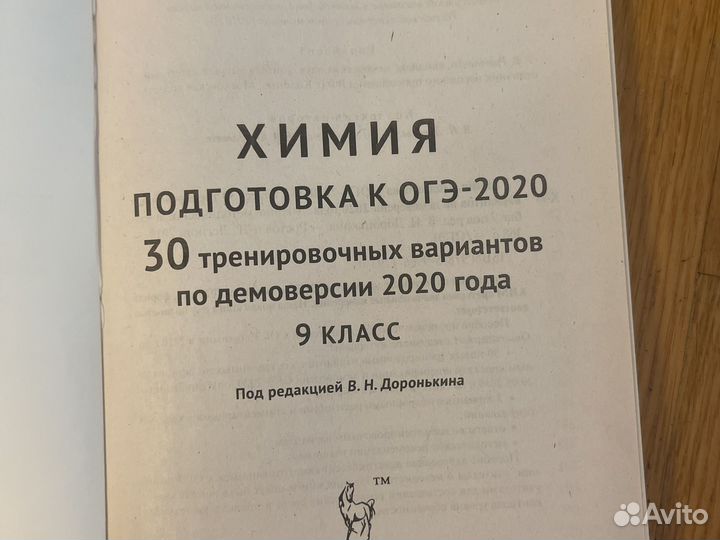 Химия.егэ-2020.30 тренировочных вариантов