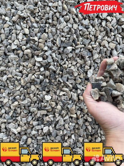 Доставка щебня