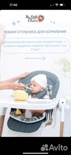 Детский шезлонг - стульчик