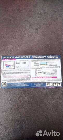 Зеркальный элемент ваз