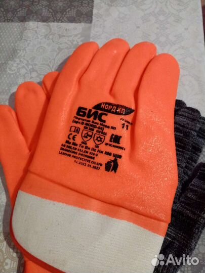 Перчатки зимние