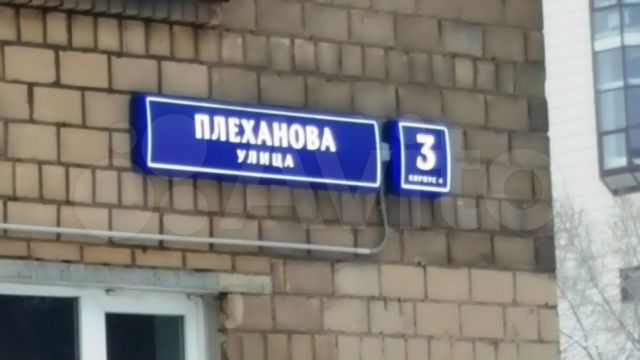 Ул плеханова 2