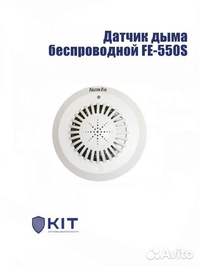 Датчик дыма беспроводной