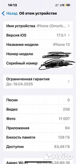 iPhone 13, 128 ГБ