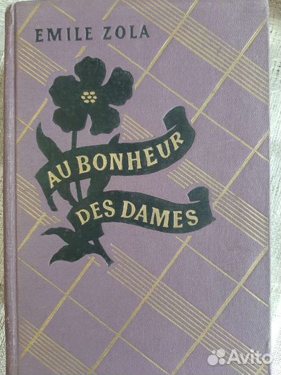 Книги на французском