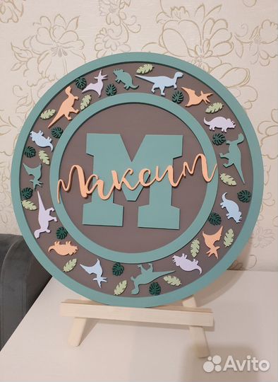 Картина из дерева для детской комнаты с именем