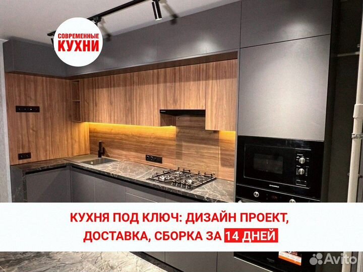 Кухонный гарнитур 60 см