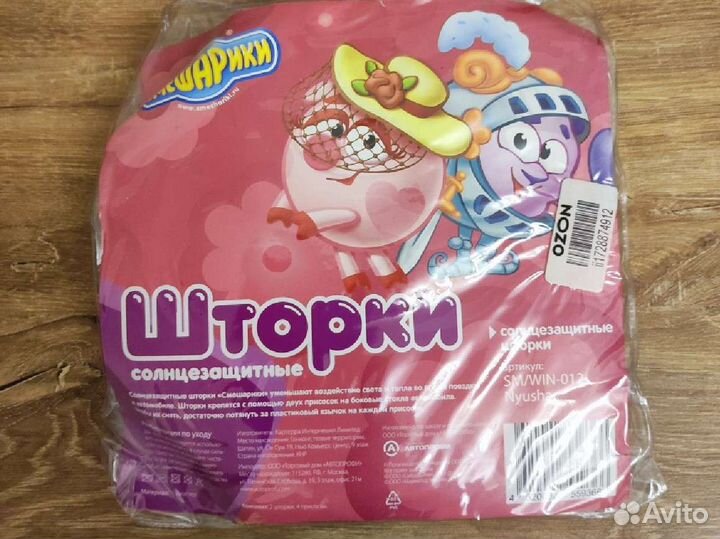 Солнцезащитные шторки в машину