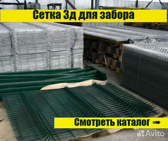 Сетка Гиттер 3Д для забора купить в Санкт-Петербурге | Товары для дома ...