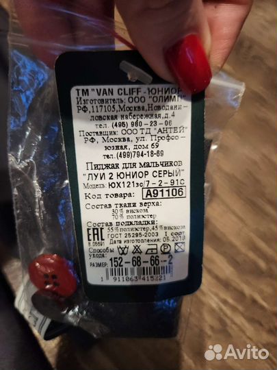 Пиджак для мальчика 152 новый серый van cliff