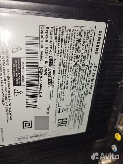 Телевизор Samsung