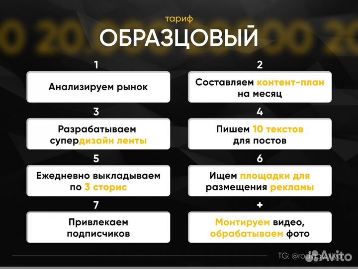 Оформление ведение продвижение менеджер соц. сетей