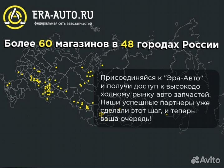 Франшиза по продаже автозапчастей