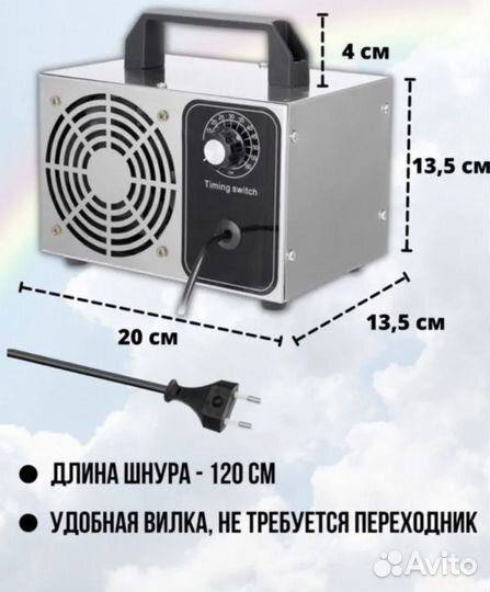 Озонатор - генератор озона 60гр