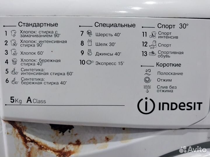 Стиральная машина indesit