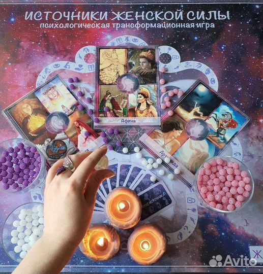 Игра Источники женской силы