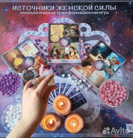 Игра Источники женской силы