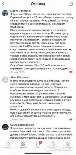 Астролог джйотиш, психолог