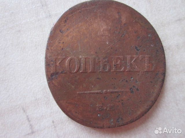 5 копеек 1833 г