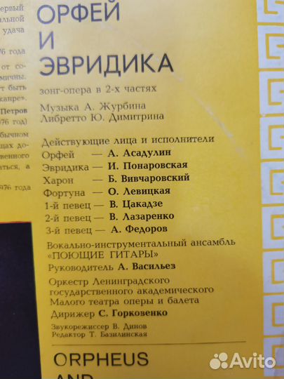 Виниловые пластинки СССР