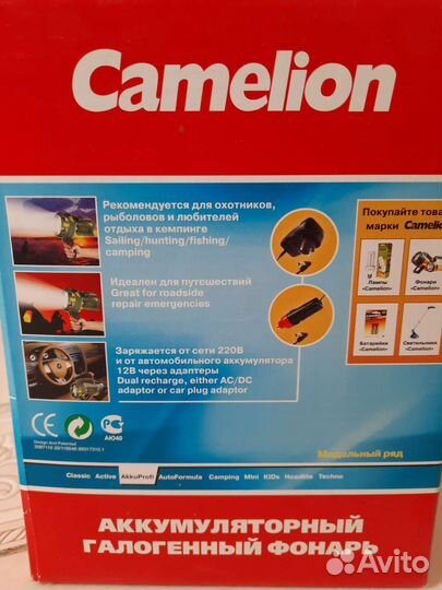 Фонарь аккумуляторный