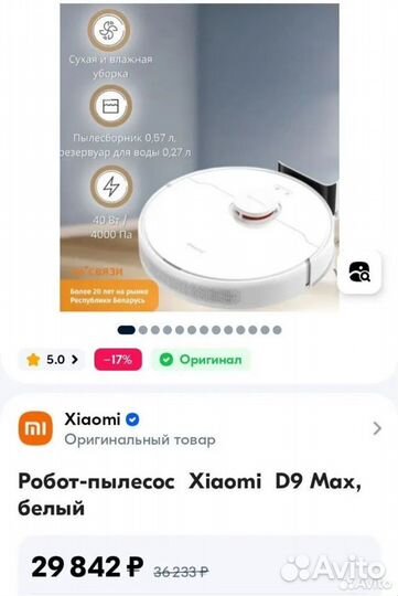 Робот пылесос xiaomi dreame d9 max