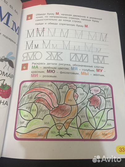 Азбука книга и тетрадь