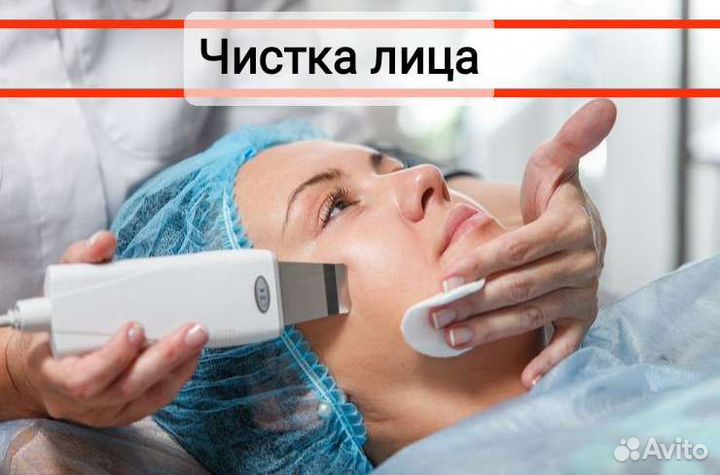 Красота и здоровье