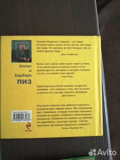 Книги по психологии